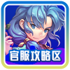官服攻略区
