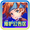 维护公告区